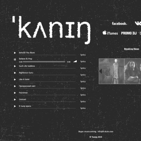 Сайт-презентация музыкального альбома